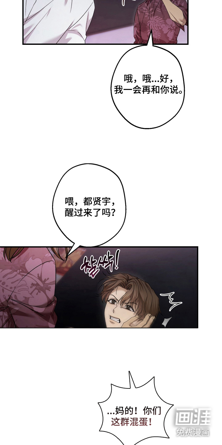 狩猎黑虎漫画-图11