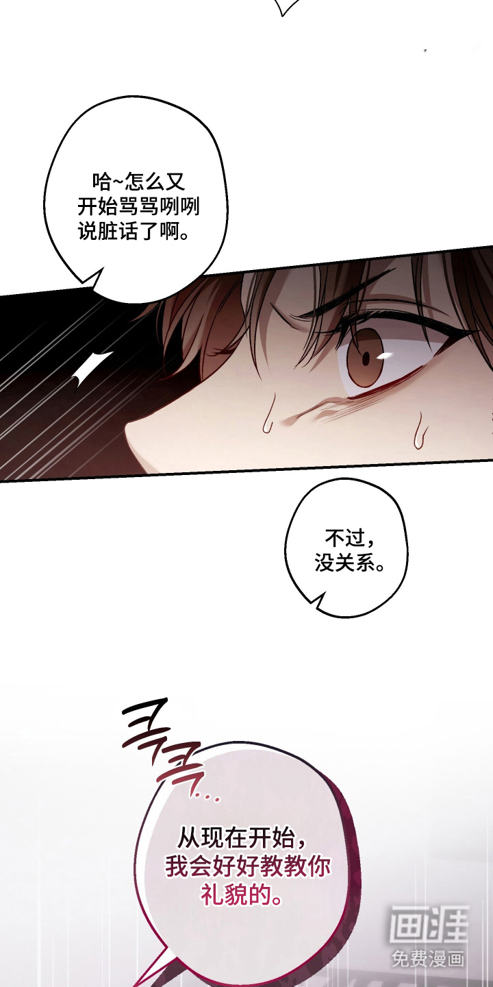 狩猎黑虎漫画-图12