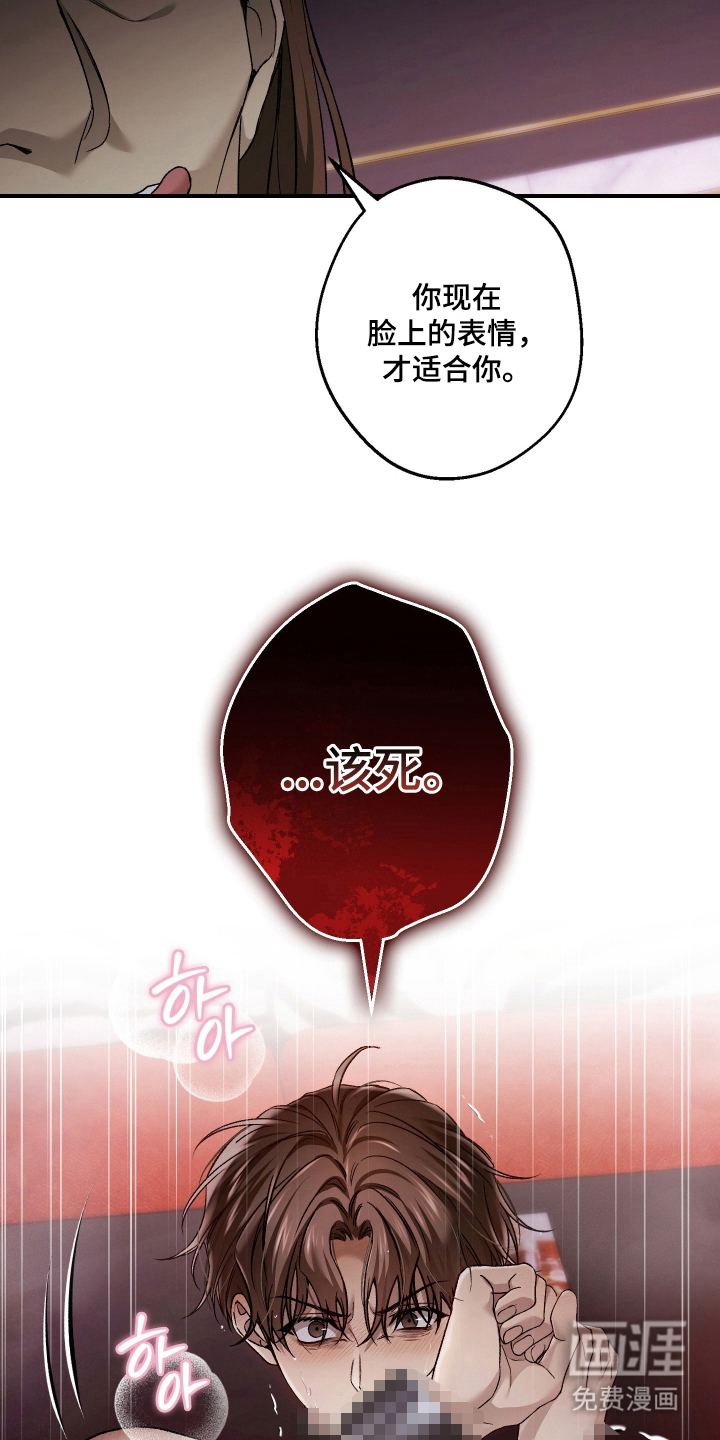 狩猎黑虎漫画-图17