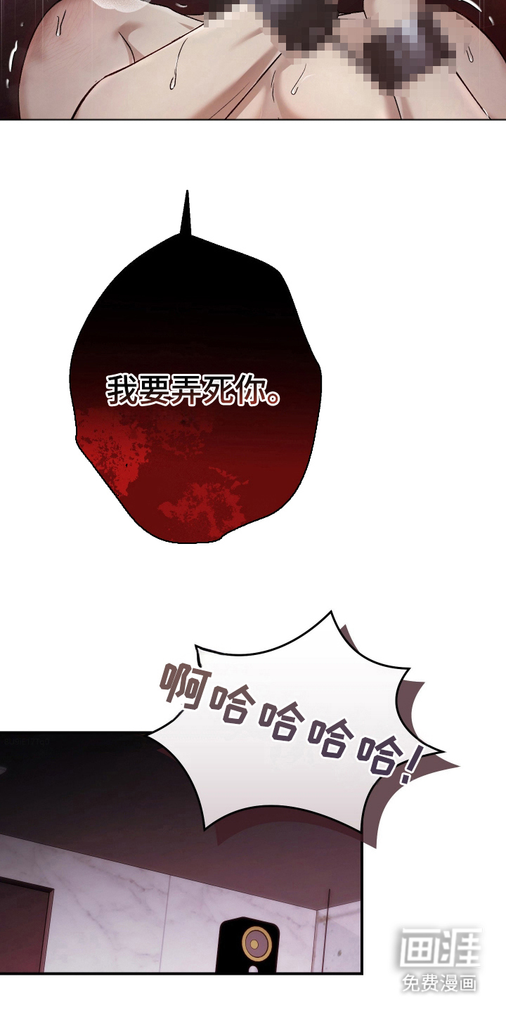 狩猎黑虎漫画-图18