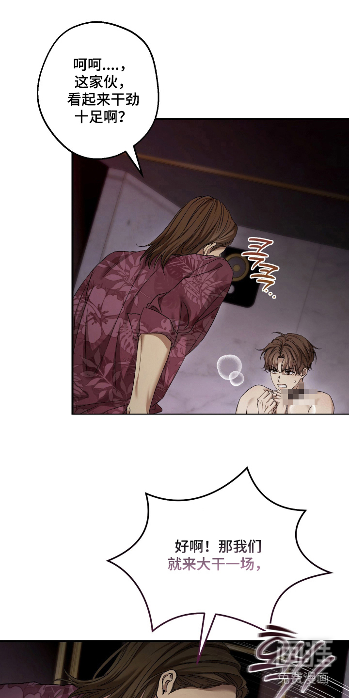 狩猎黑虎漫画-图19