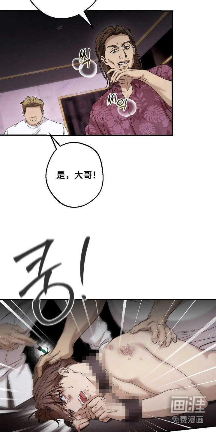 狩猎黑虎漫画-图5