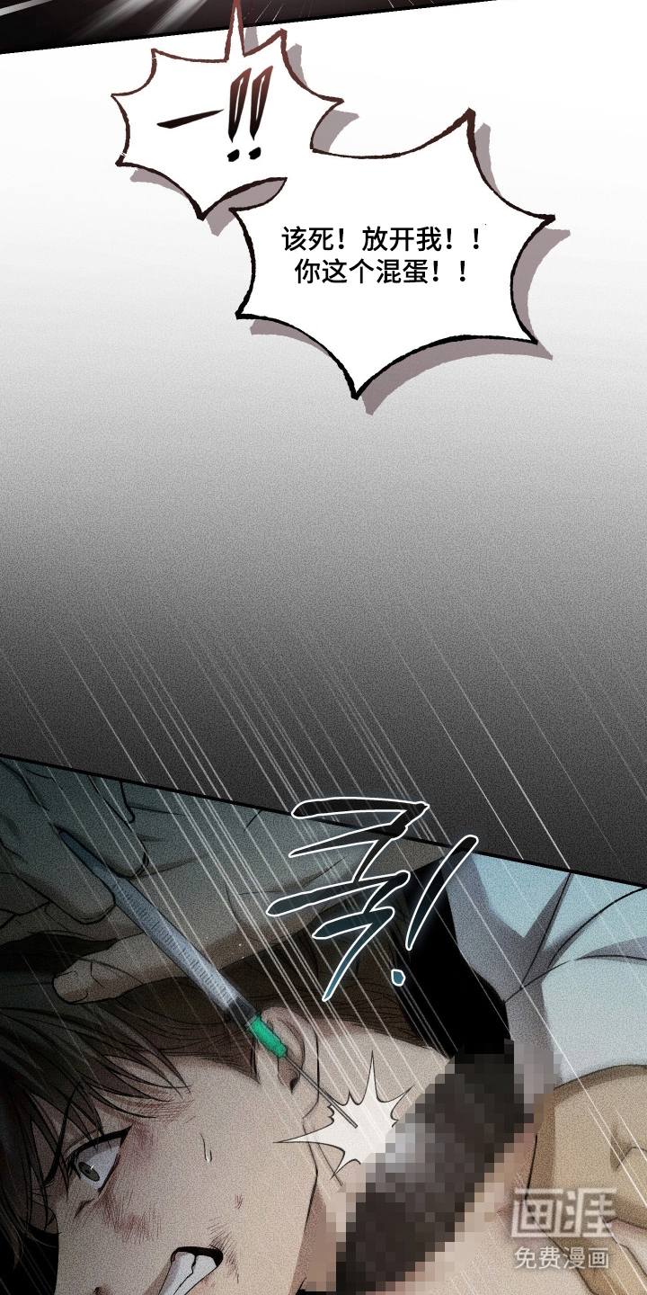 狩猎黑虎漫画-图6