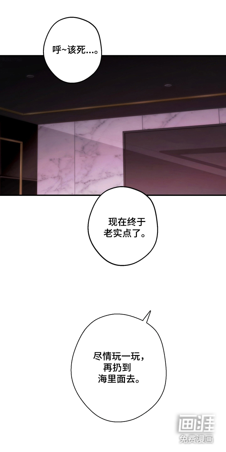 狩猎黑虎漫画-图9