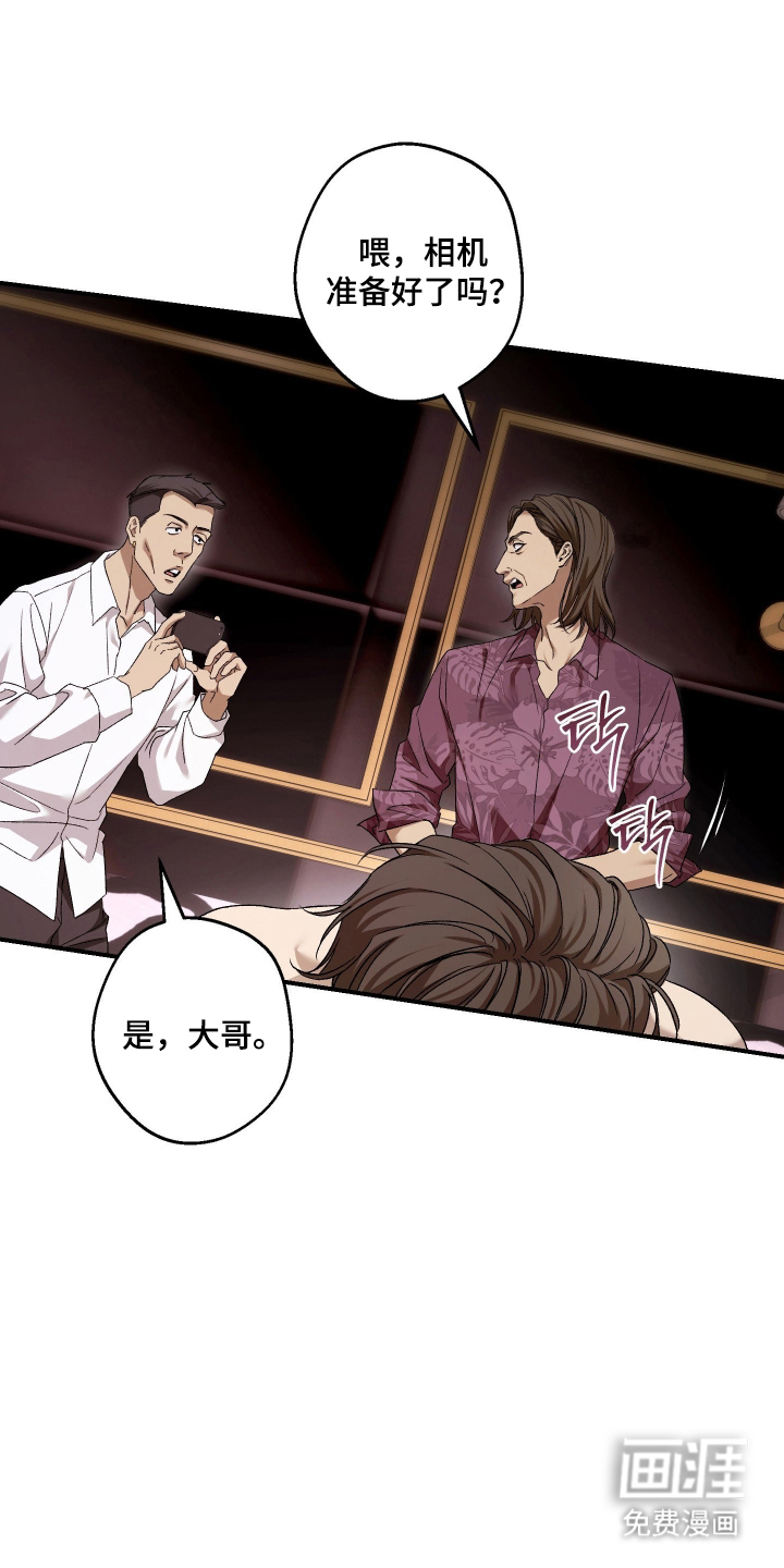 狩猎黑虎漫画-图10