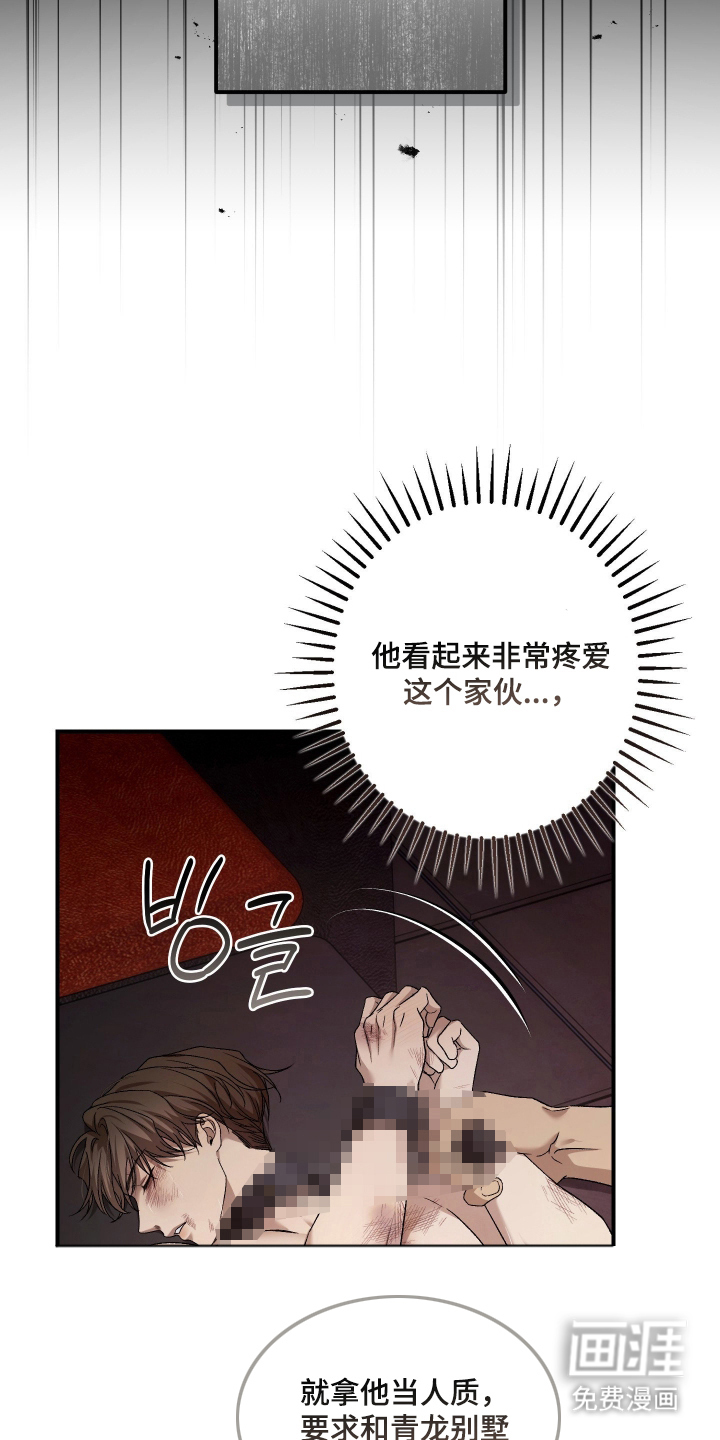 狩猎黑虎漫画-图13