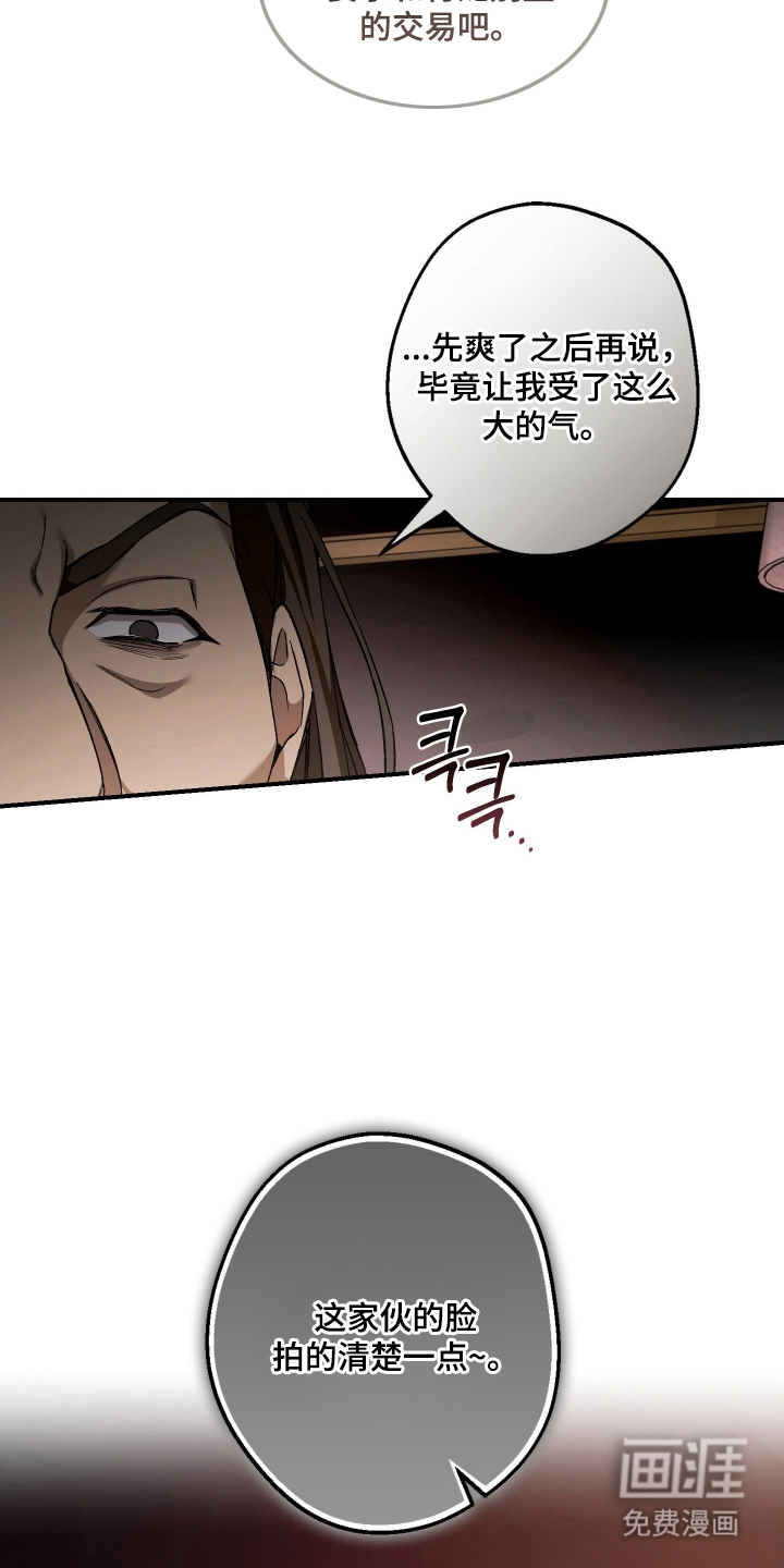 狩猎黑虎漫画-图14