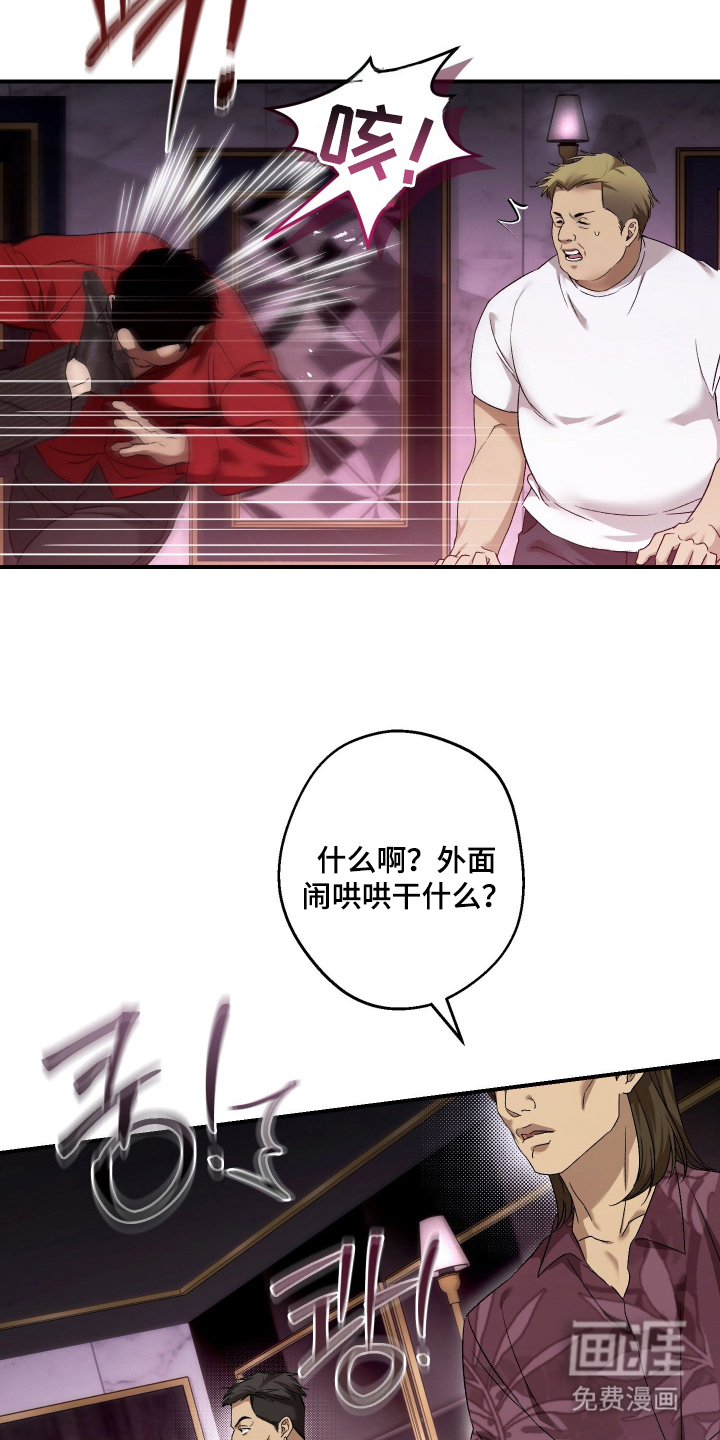 狩猎黑虎漫画-图17