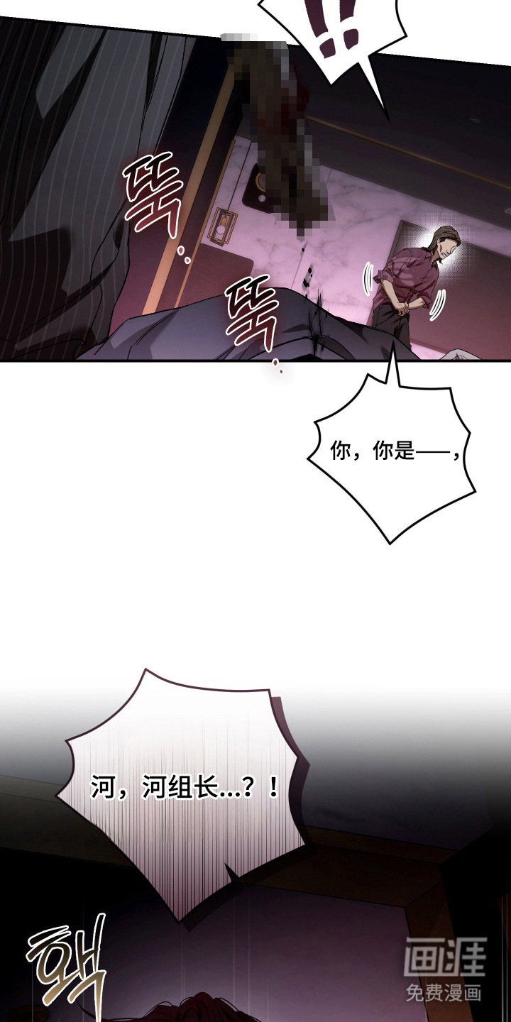 狩猎黑虎漫画-图21