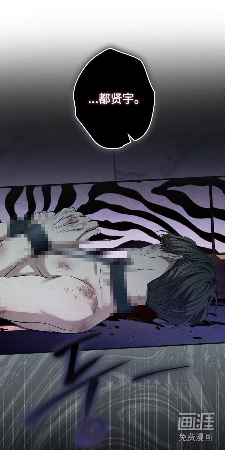 狩猎黑虎第17话第1页