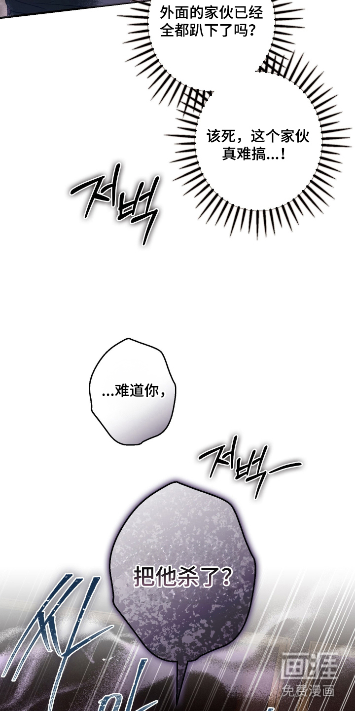 狩猎黑虎漫画-图3