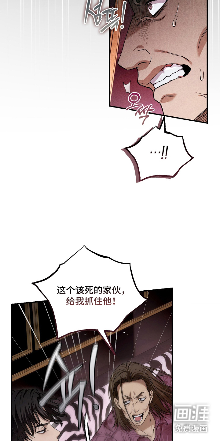 狩猎黑虎漫画-图5