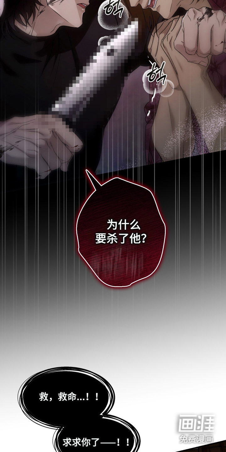 狩猎黑虎漫画-图9