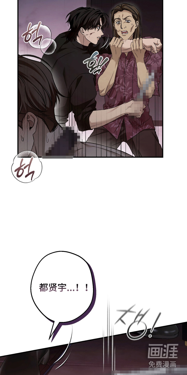 狩猎黑虎漫画-图11