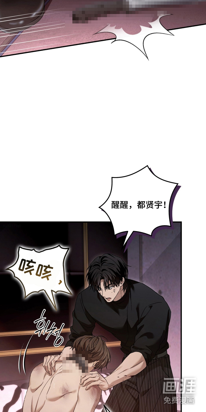 狩猎黑虎漫画-图12