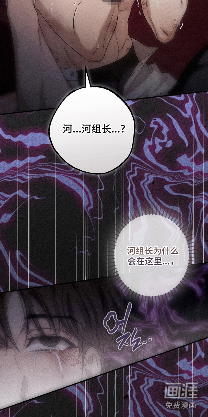 狩猎黑虎漫画-图14
