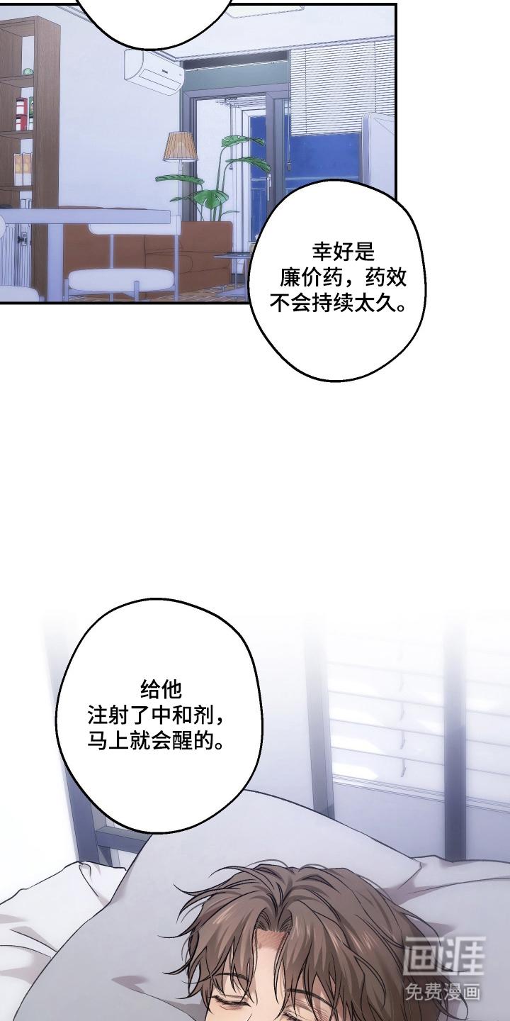 狩猎黑虎漫画-图17