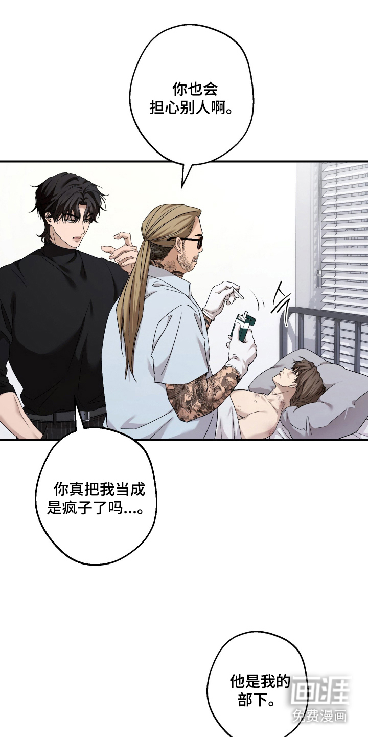 狩猎黑虎漫画-图19