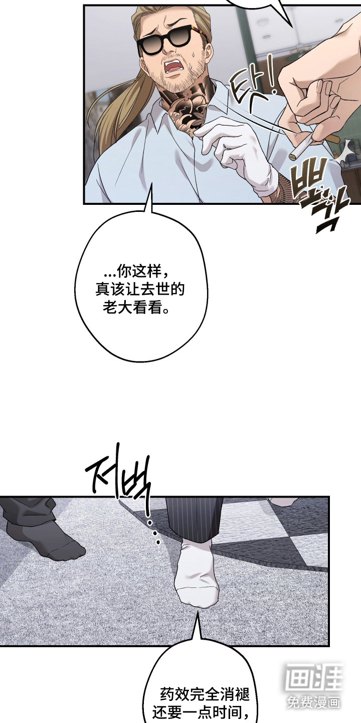 狩猎黑虎漫画-图20