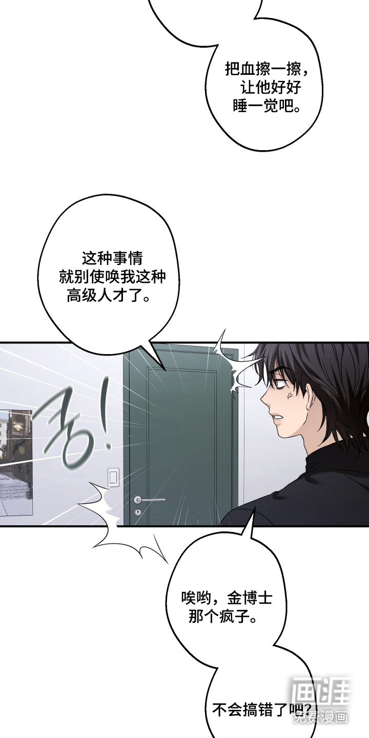 狩猎黑虎漫画-图21