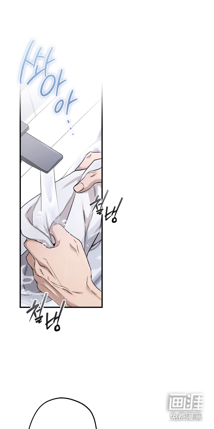 狩猎黑虎第18话第1页