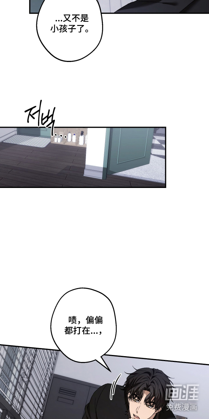 狩猎黑虎漫画-图3
