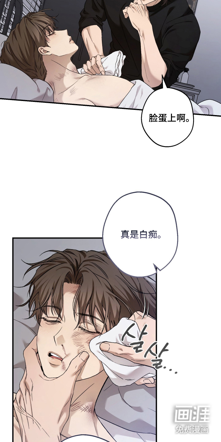 狩猎黑虎漫画-图4