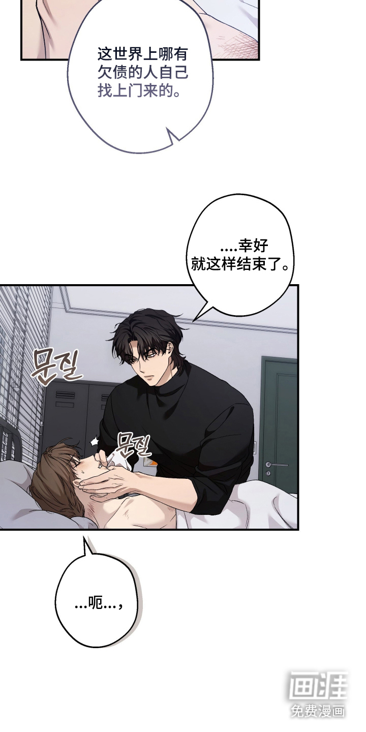 狩猎黑虎漫画-图5