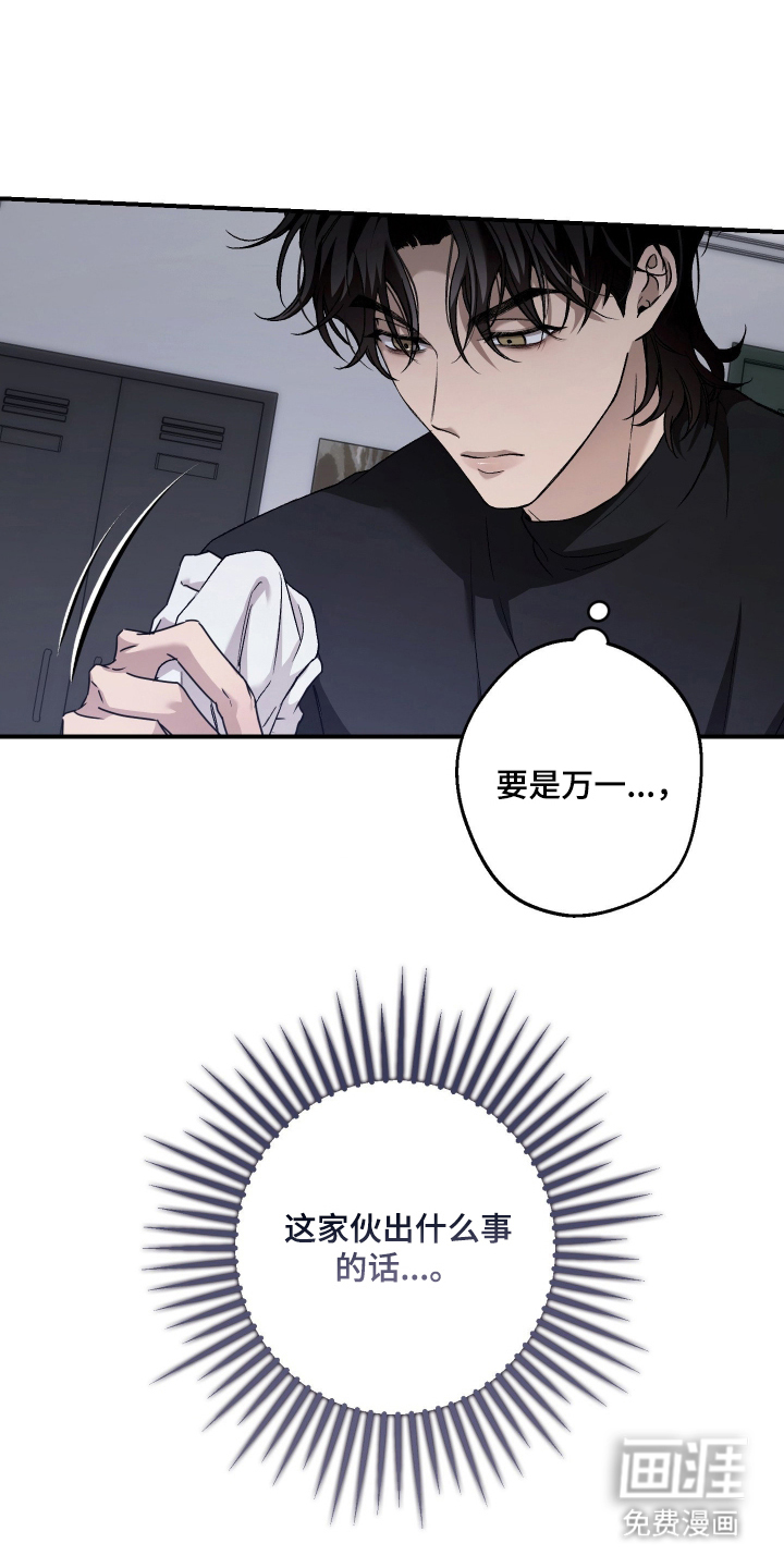 狩猎黑虎漫画-图6