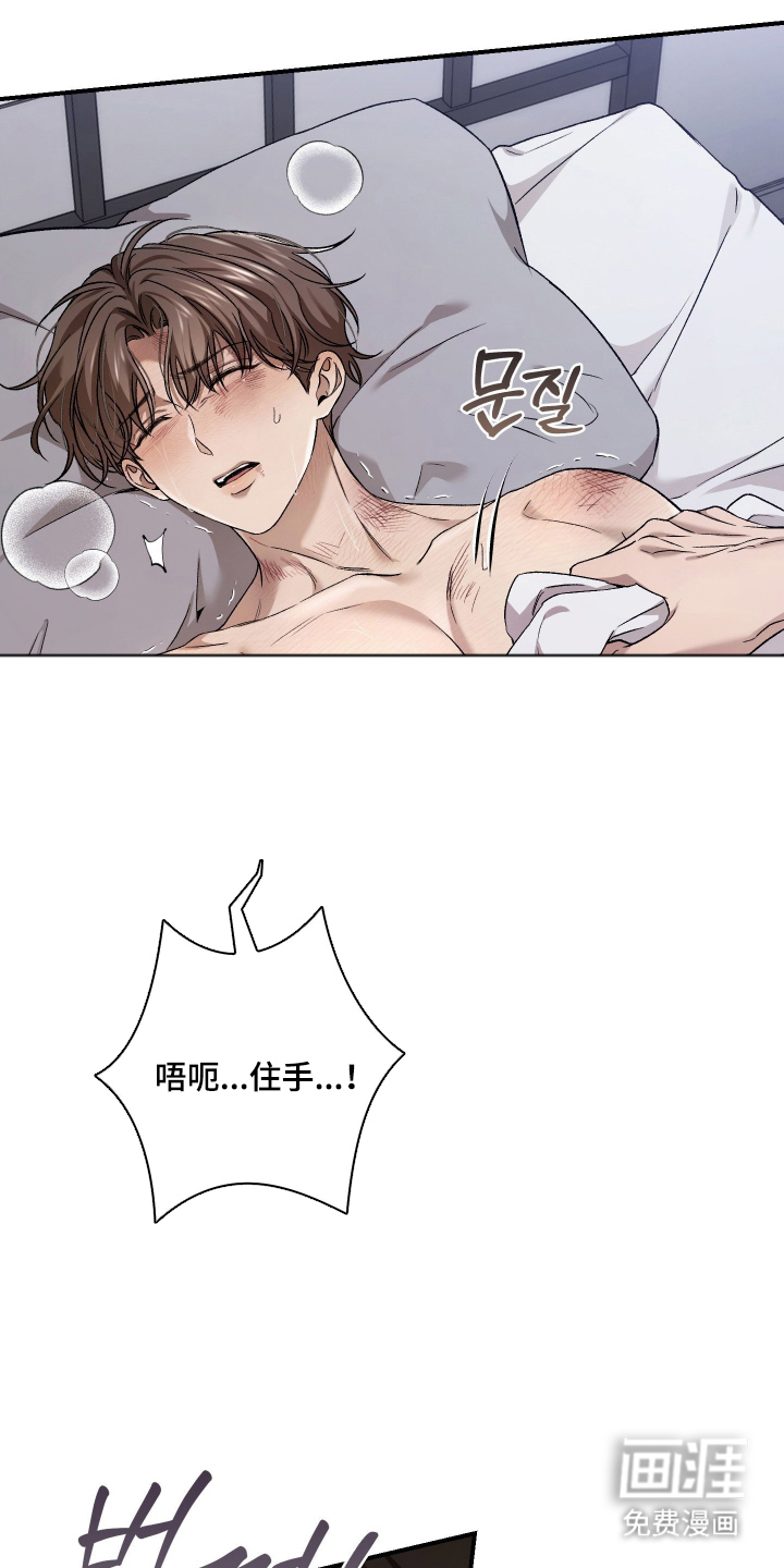 狩猎黑虎漫画-图7