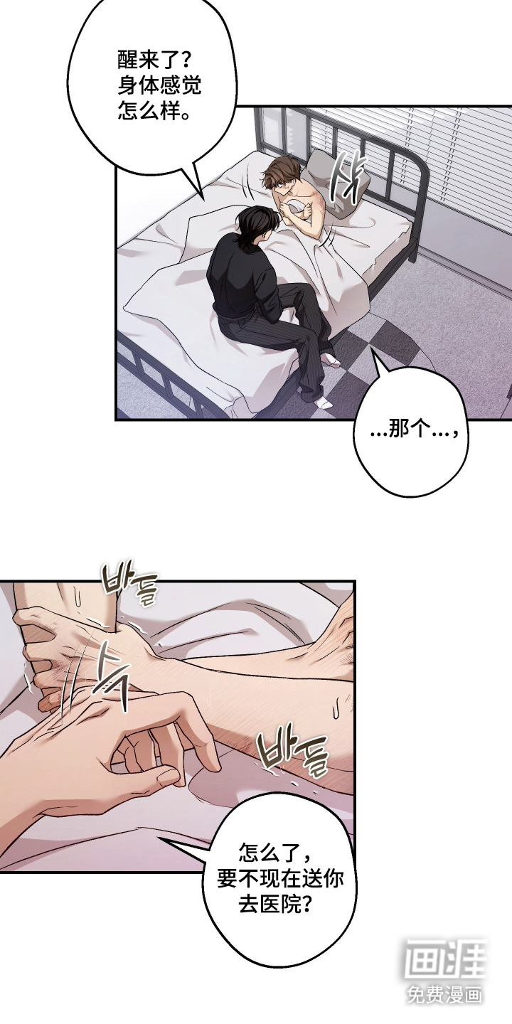 狩猎黑虎漫画-图10