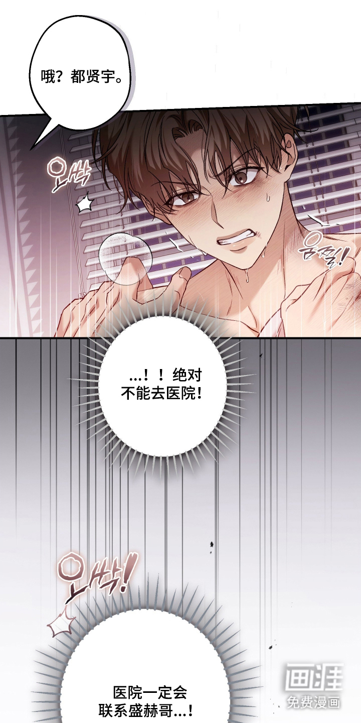 狩猎黑虎漫画-图11