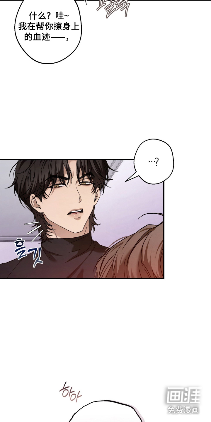 狩猎黑虎漫画-图13