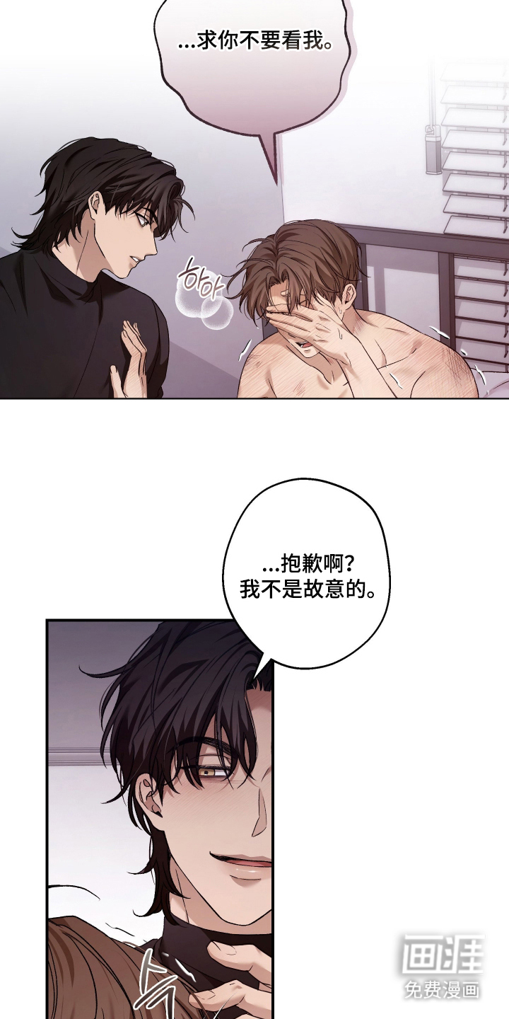 狩猎黑虎漫画-图14