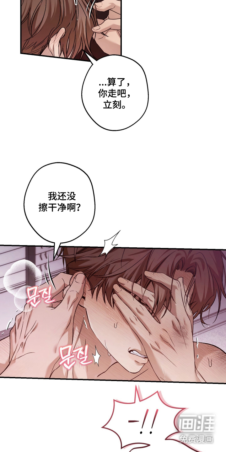 狩猎黑虎漫画-图15