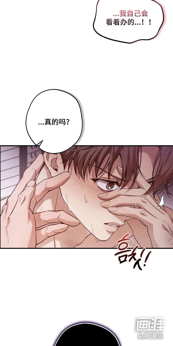 狩猎黑虎漫画-图16