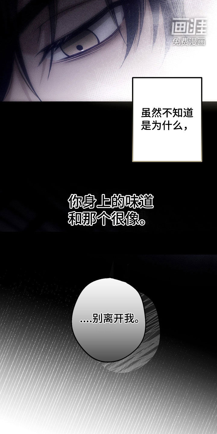 狩猎黑虎漫画-图8