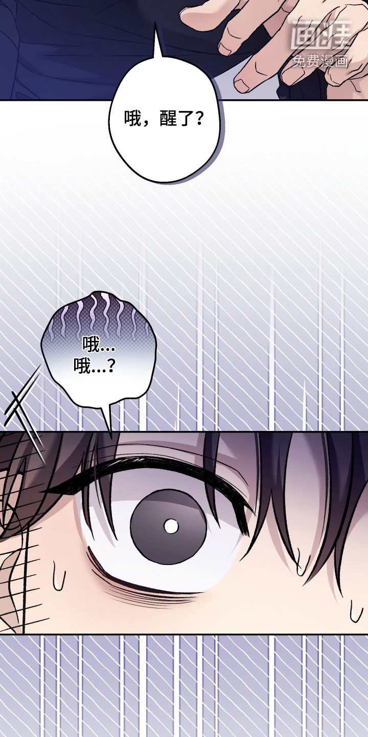 狩猎黑虎漫画-图11