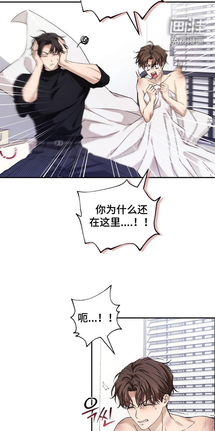 狩猎黑虎漫画-图13