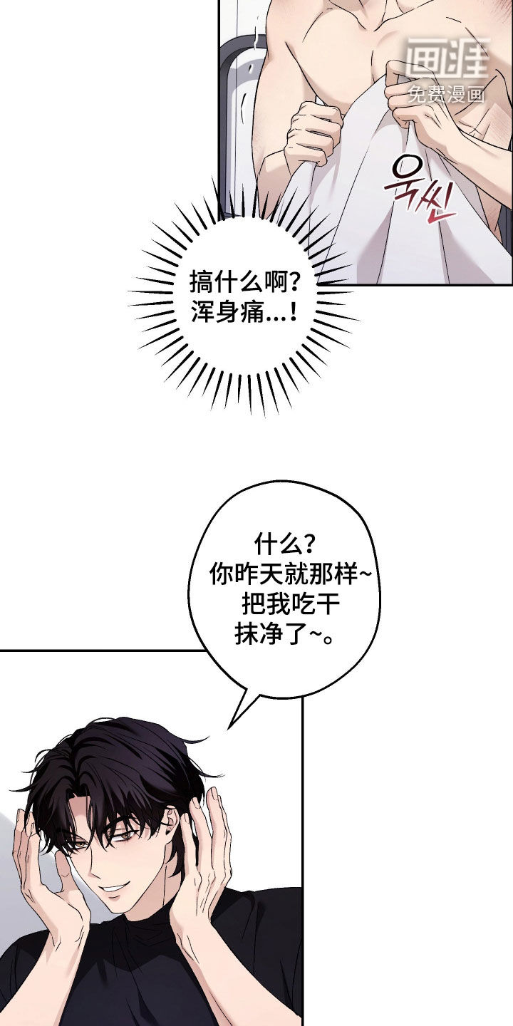 狩猎黑虎漫画-图14