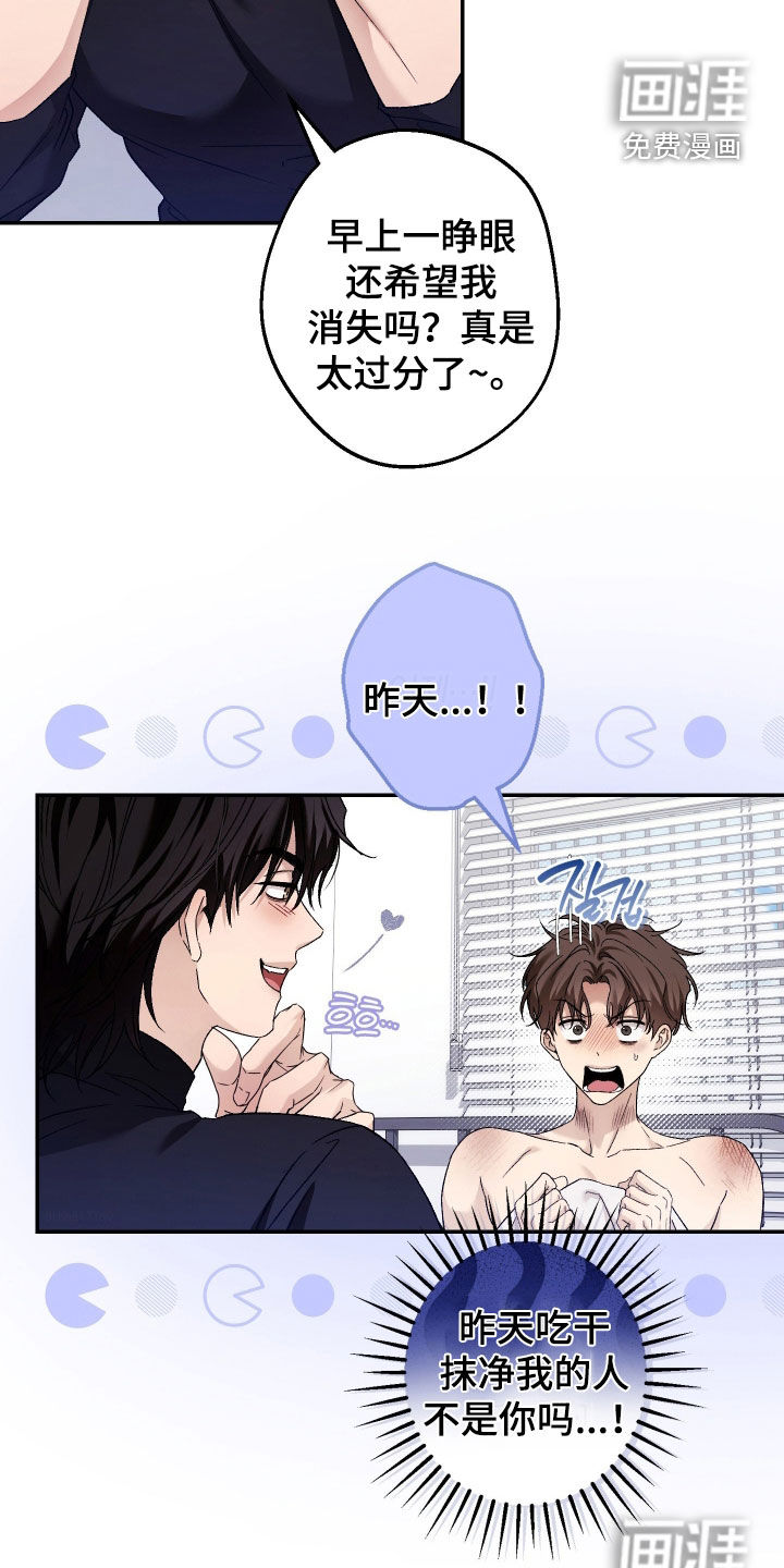 狩猎黑虎漫画-图15