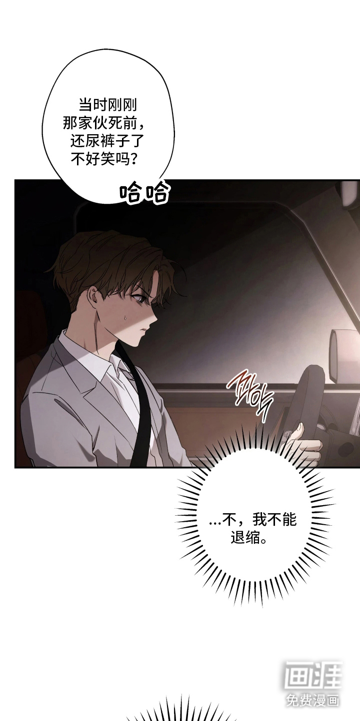 狩猎黑虎第2话图