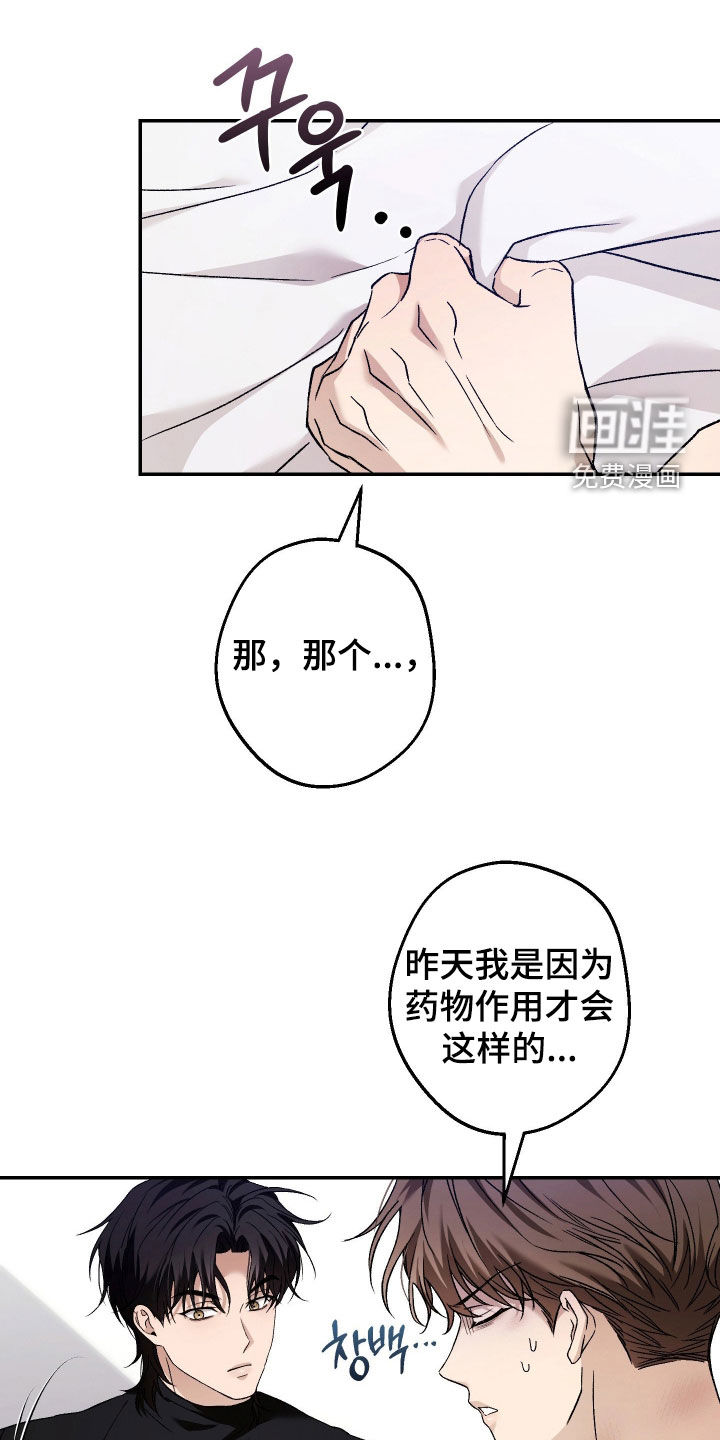 狩猎黑虎第20话第1页