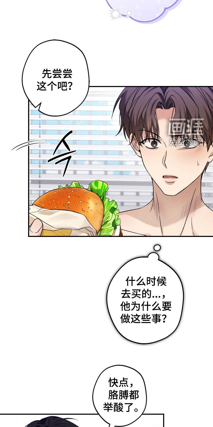 狩猎黑虎漫画-图4
