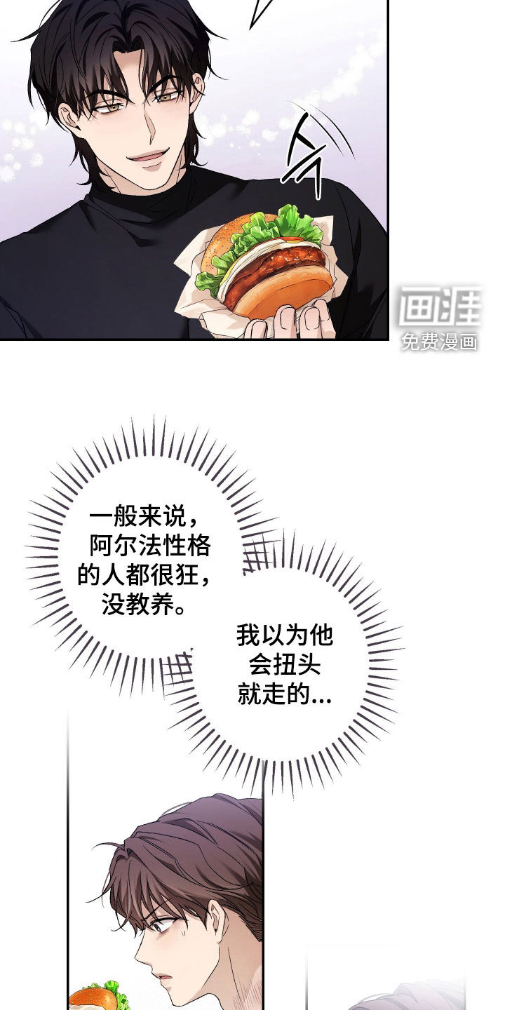 狩猎黑虎漫画-图5