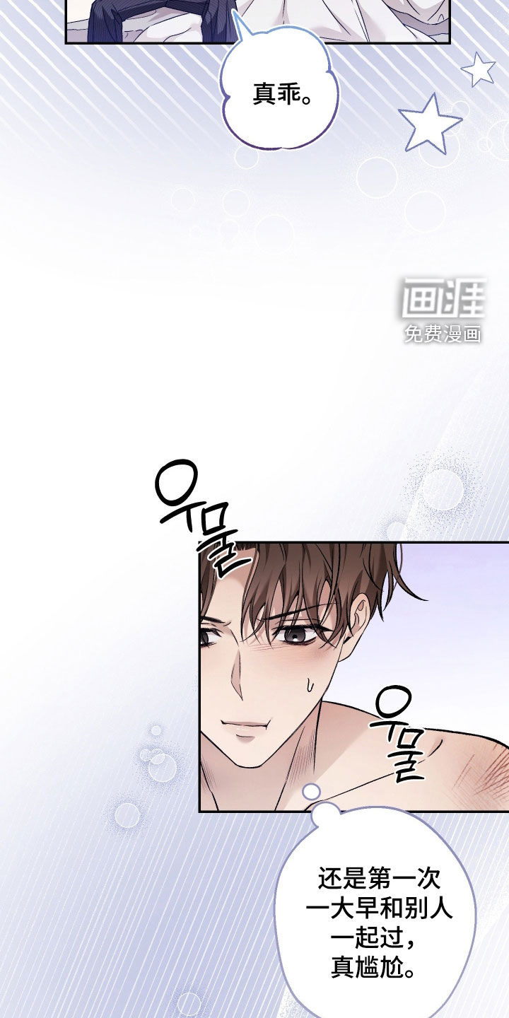 狩猎黑虎漫画-图7