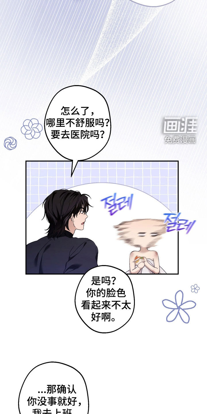 狩猎黑虎漫画-图8