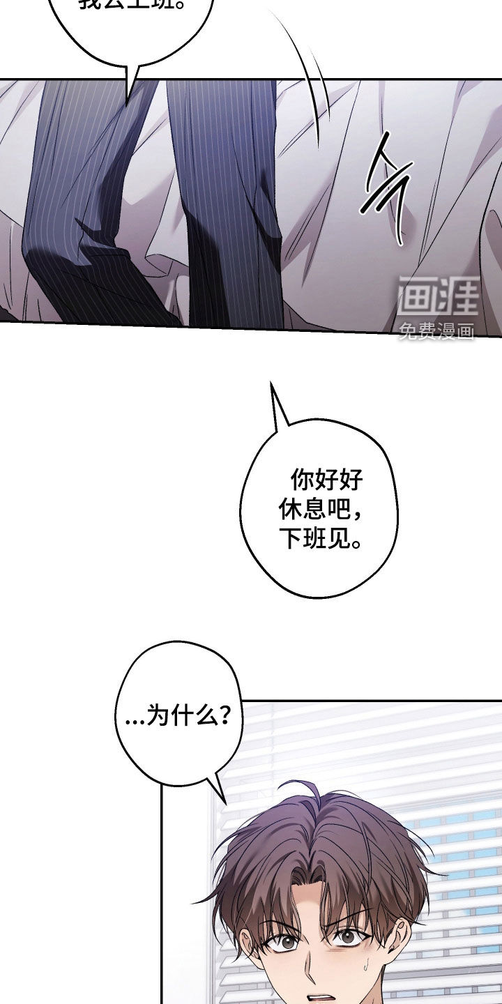 狩猎黑虎漫画-图9