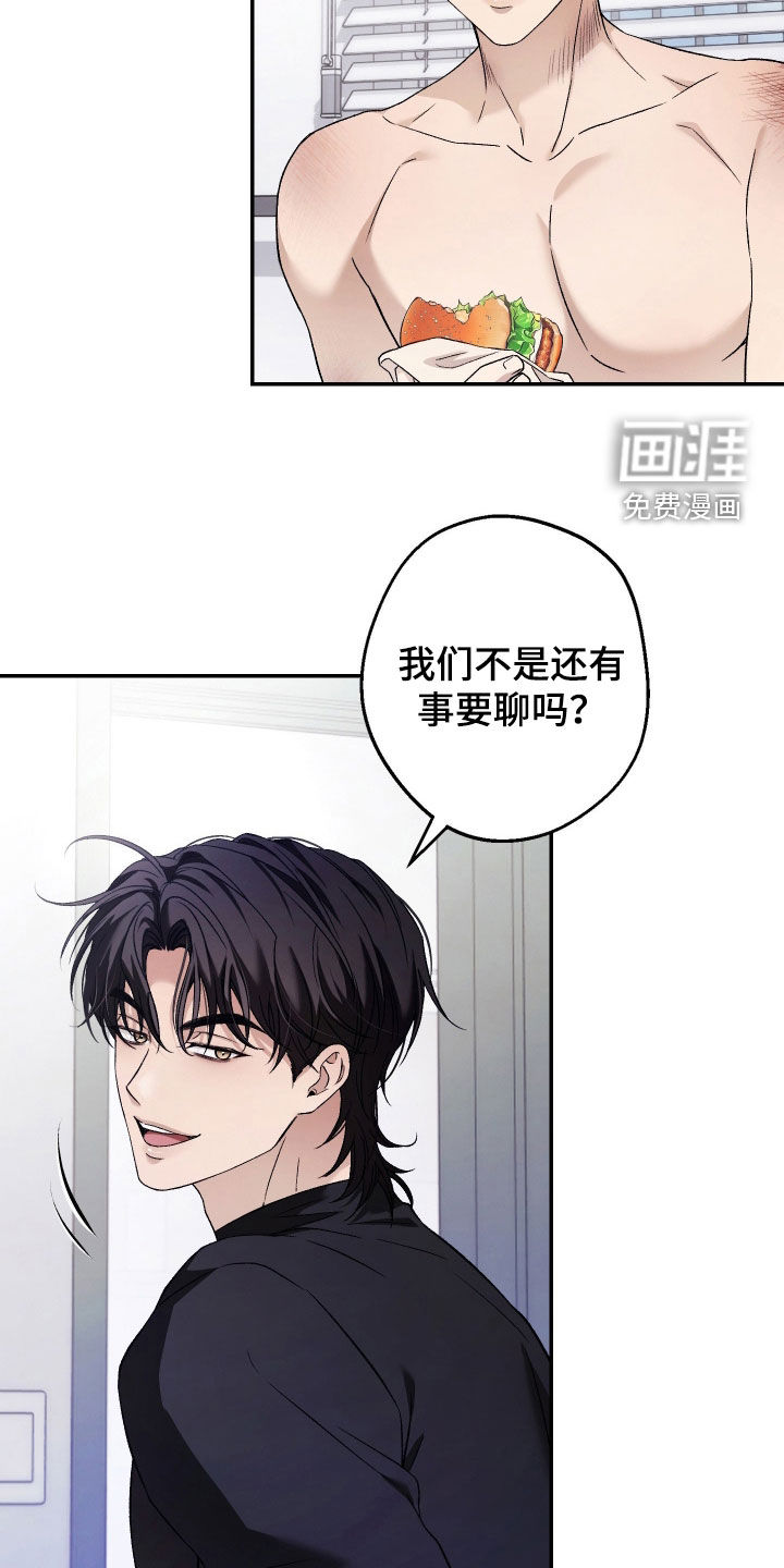 狩猎黑虎漫画-图10