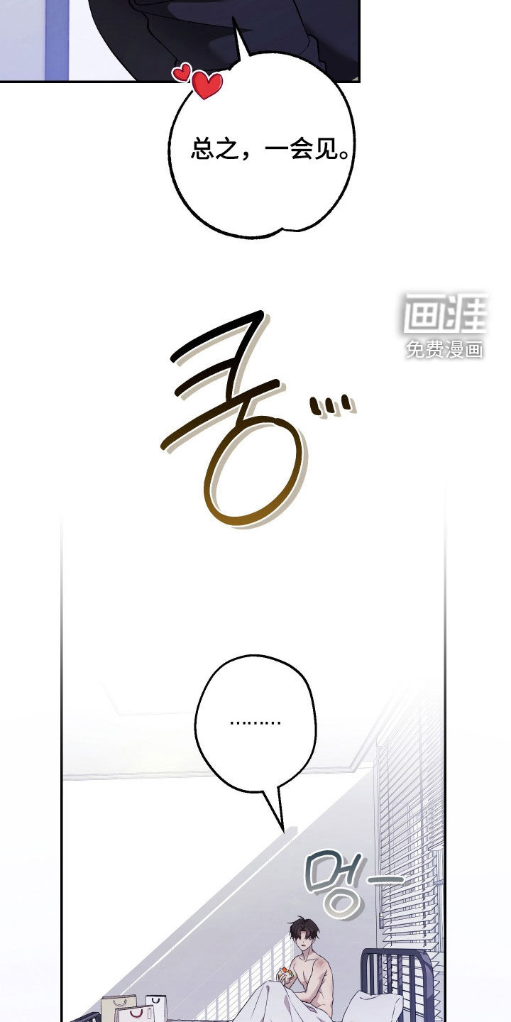 狩猎黑虎漫画-图11